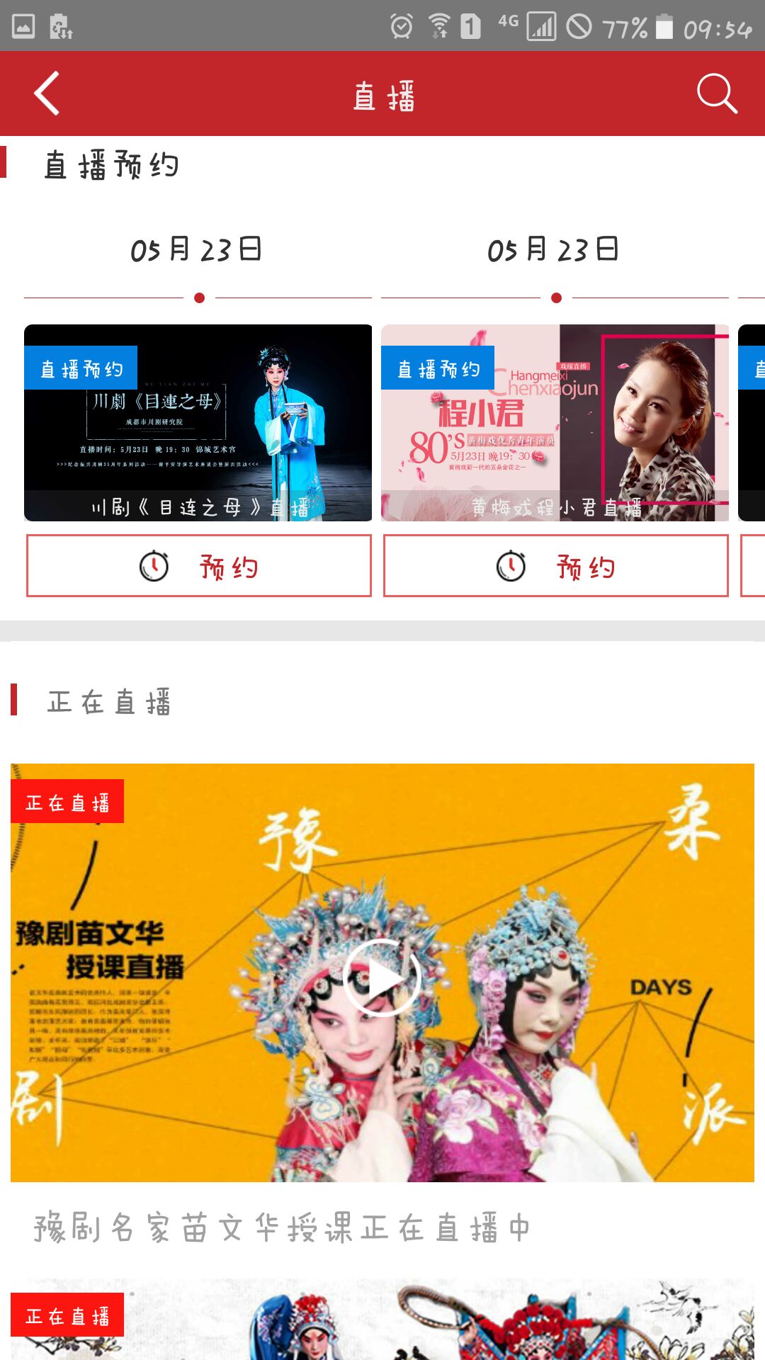 戏缘
