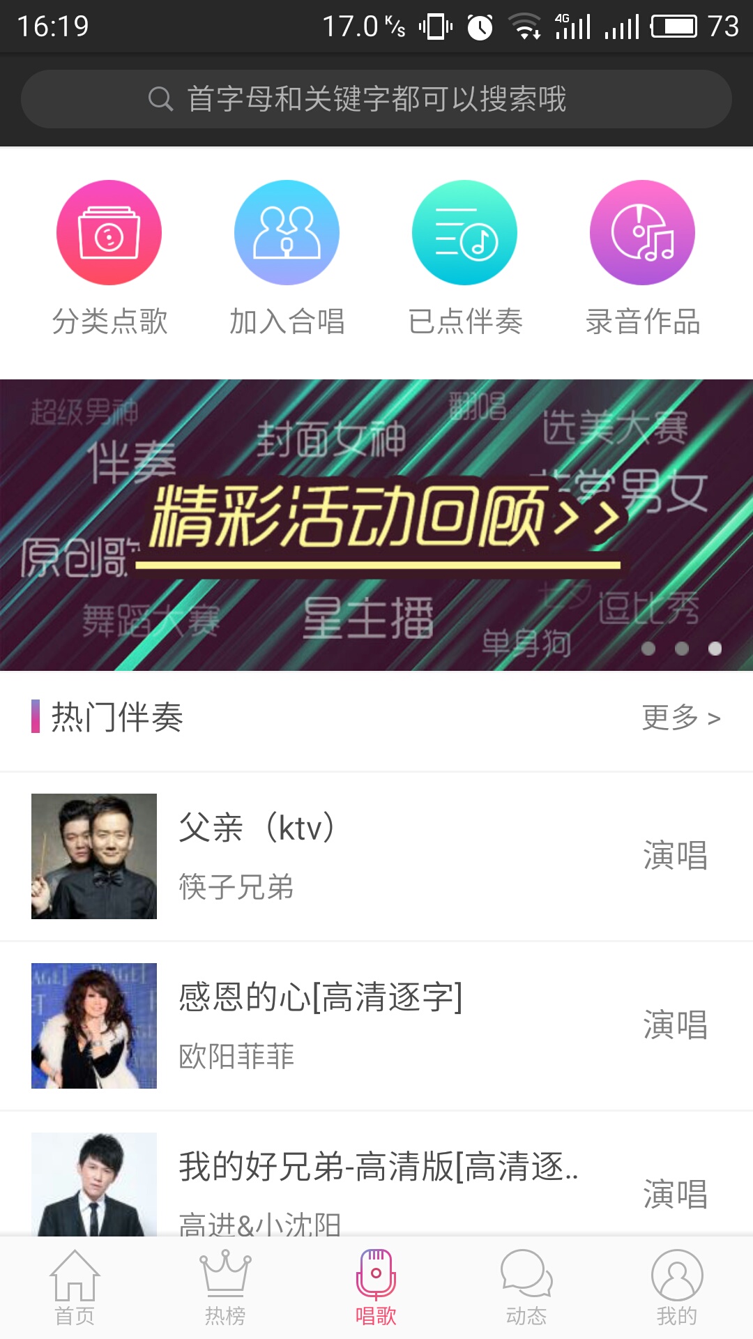 爱唱