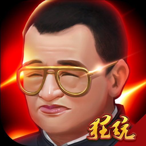 使徒行者2变态版