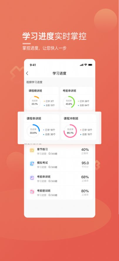桃李云学堂app安卓版图片1