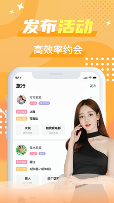 蝙蝠圈社交软件下载客户端图片1