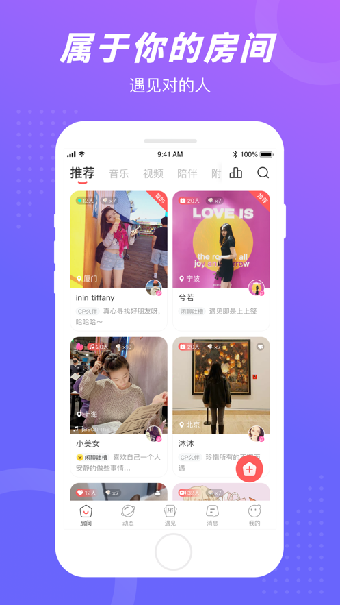 语玩app官网下载安装2021图片1