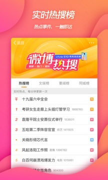微博12.4.3版本下载安装图片1