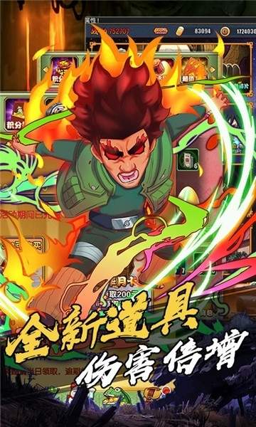 忍者跳跳总动员万抽版
