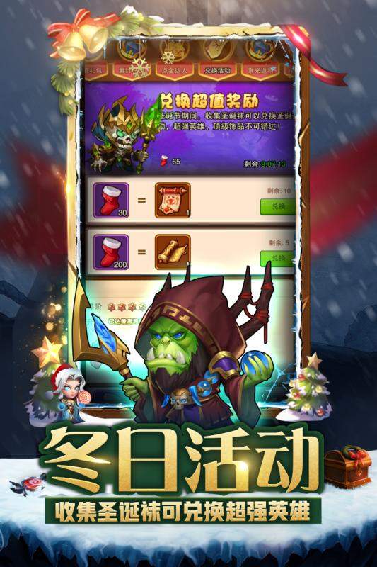 暗黑超神