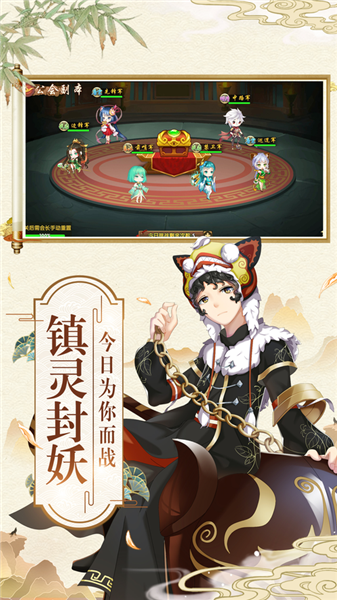 器灵师安卓版