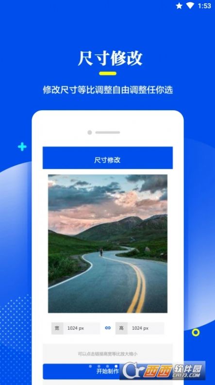 相片修复器app手机版图片1