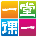 一堂一课APP官方版