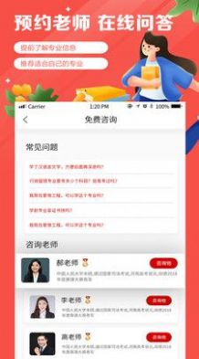 自考学题库app官方版图片1
