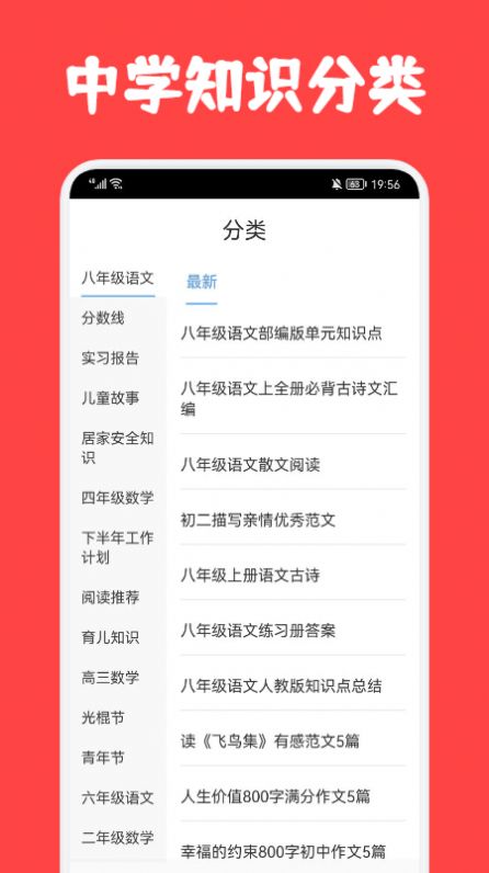 初中学习圈app官方版图片1