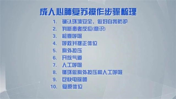 上海教育电视台公共安全教育特别节目直播视频回放官方版图片1