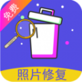 照片修复还原app手机版下载