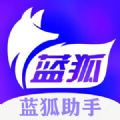 蓝狐助手视频处理app官方版