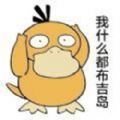抖音可达鸭表情包快点上号gif动图大全最新版
