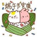 端午安康表情包动图gif图片大全