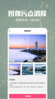 照片修复还原app手机版下载图片1
