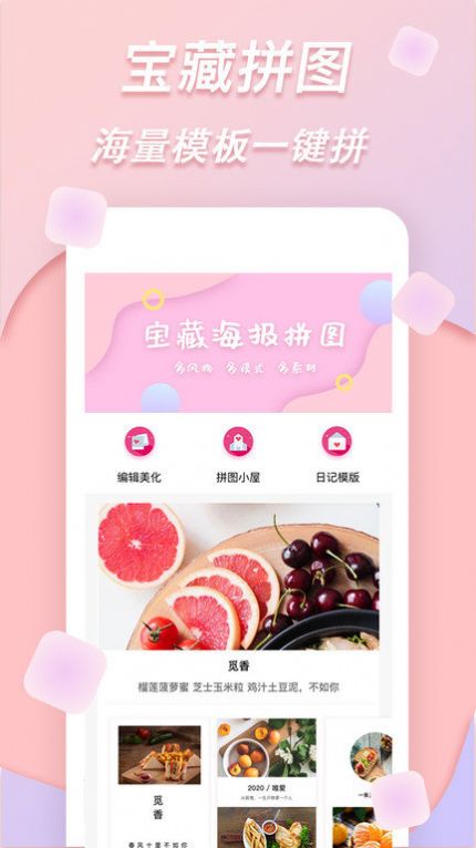 拼图特效相机APP手机版图片1