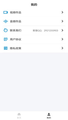 视频提取器免费版app下载图片1
