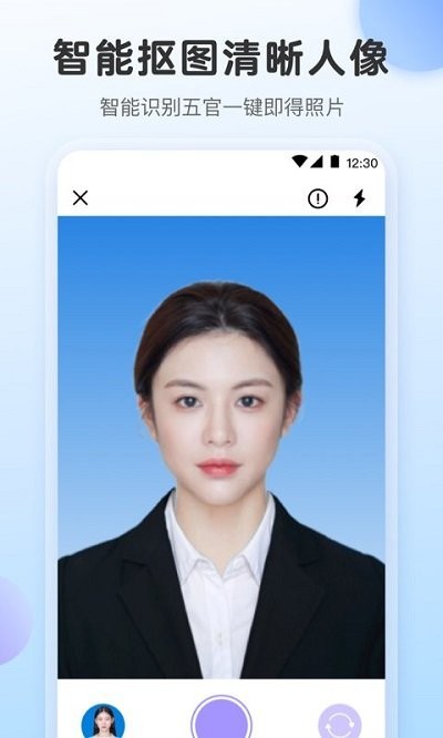 证件照专业版app官方版图片1