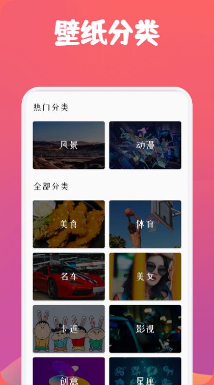 动漫透明壁纸图片app最新版图片1