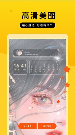 全屏动态壁纸大全app手机版图片1