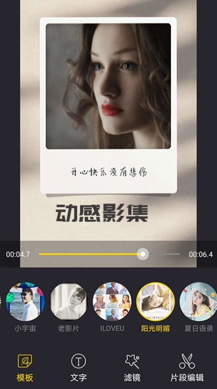 COOL VUE视频剪辑app最新版图片1