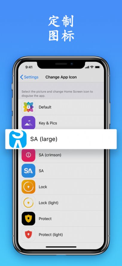 SA秘密相册app安卓版图片1