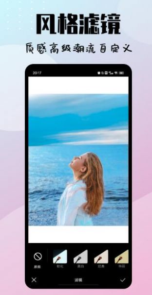 in修图相机APP官方版图片1