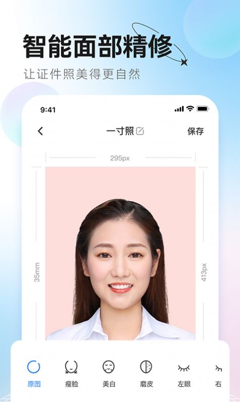 更美证件照小程序app手机版图片1