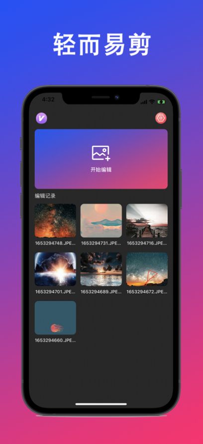 易图秀图片编辑APP最新版图片1