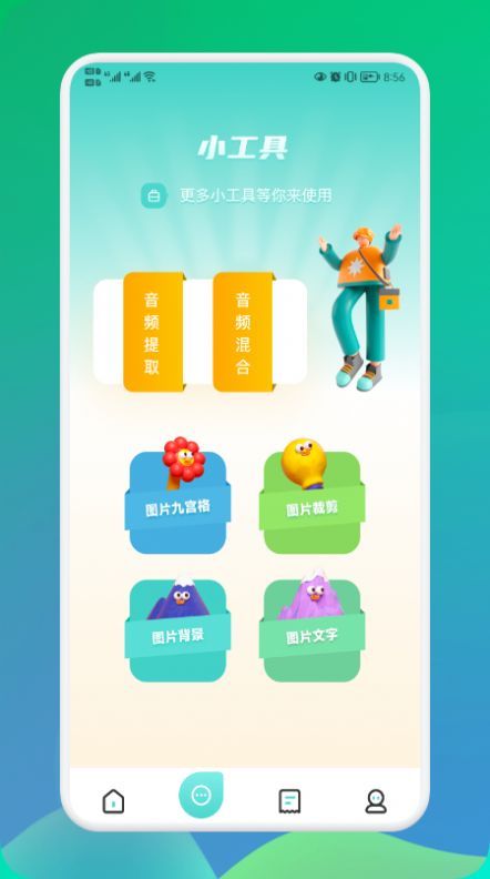 飞瓜视频编辑app最新版图片1