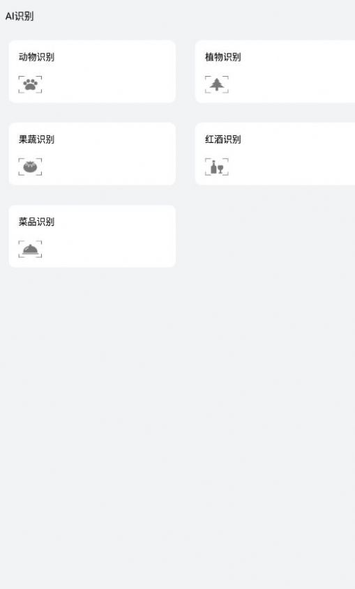 图片动漫化小助手APP安卓版图片1