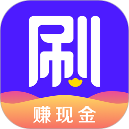 刷宝短视频极速版旧版本