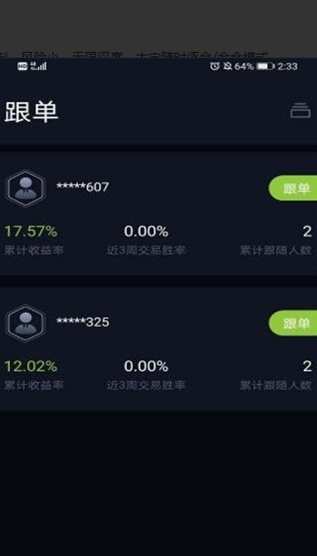 阿波罗交易所app新版下载_阿波罗交易所app2021新版下载