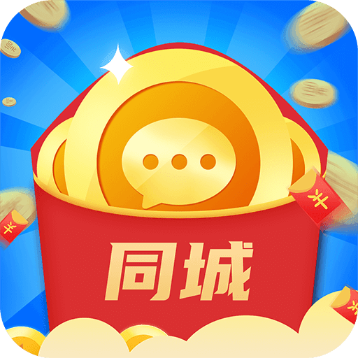同城红包群2021v1.2.4