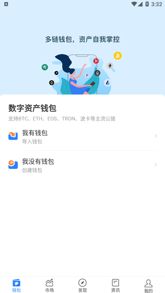 tokenpocket钱包