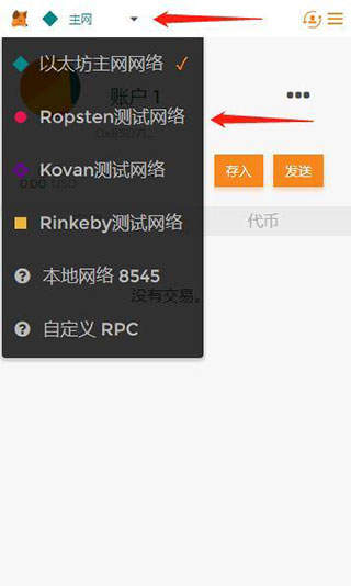 小狐狸metamask