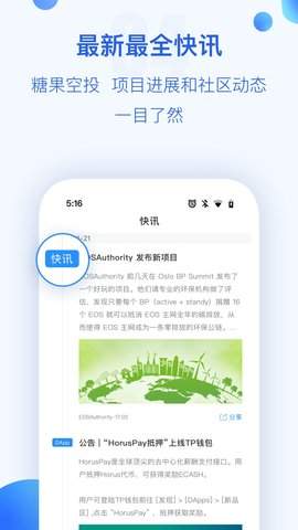 tokenpocket正版