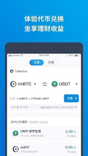 im钱包官方版