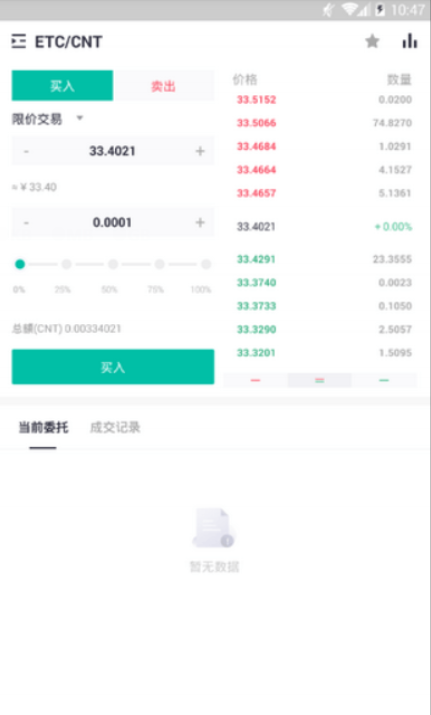 zt交易所安卓下载app
