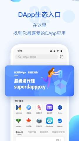 tokenpocket正版