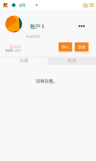小狐狸metamask