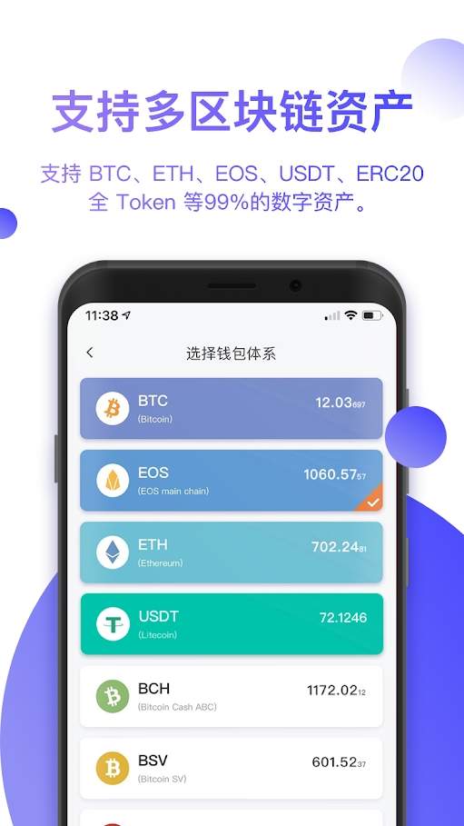 bitpie比特派pro版本