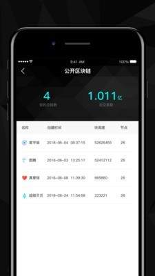 百度超级链钱包APP