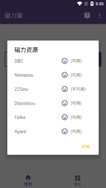 磁力猫torrent kitty