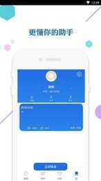 爱思助手手机直接安装