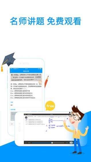 拍照搜题app下载-拍照搜题在线app免费下载