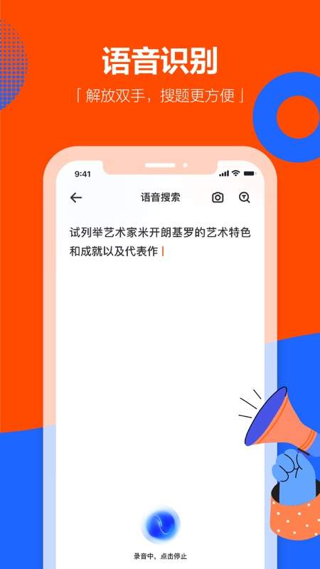 学小易app拍照搜题