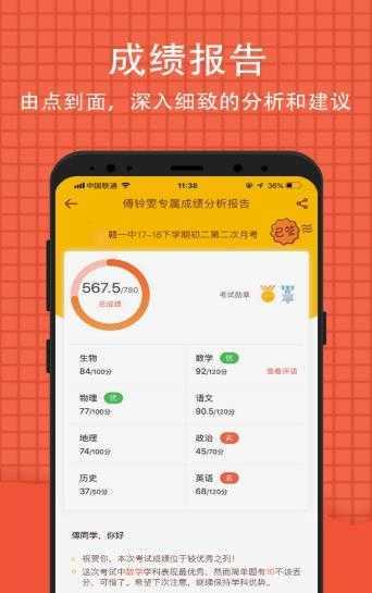 输入学生考号查询成绩2021-输入学生考号查询成绩(好分数)app下载