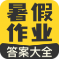 暑假作业答案大全v1.0.0